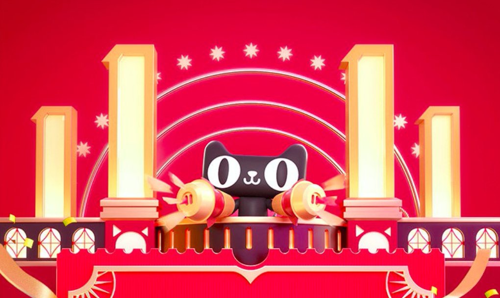 特价版|提前一个月预热！天猫发布双11种草机：这是要掏空我们的口袋啊