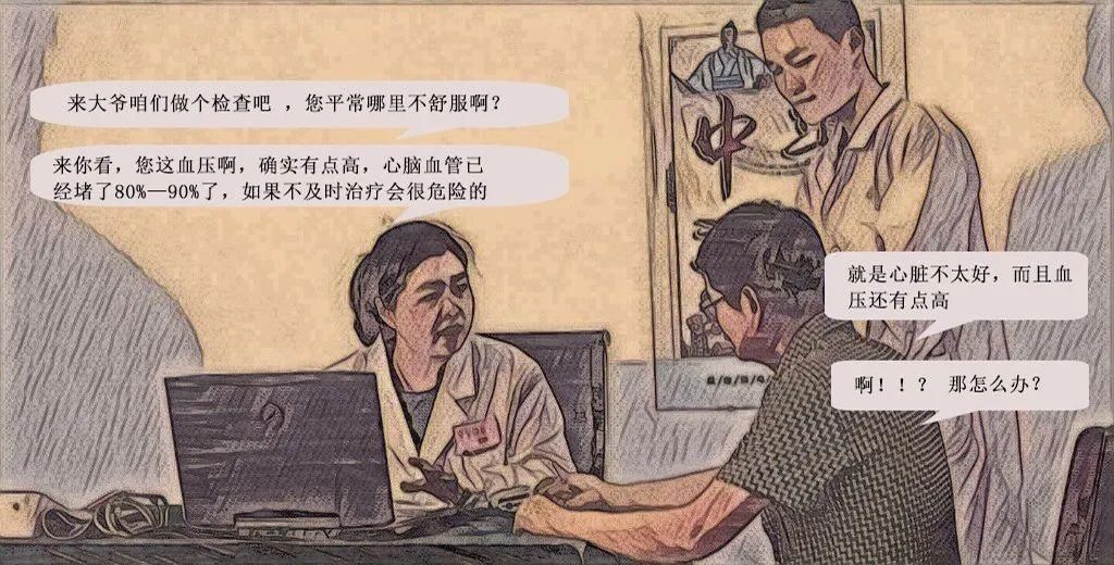 如此神药（漫画版）|临淄公安 | 不购买标签