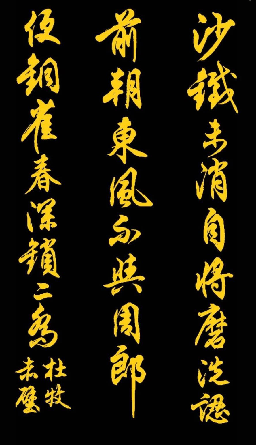 书法#任政先生的45幅行书真迹展,被誉“行楷第一帖”