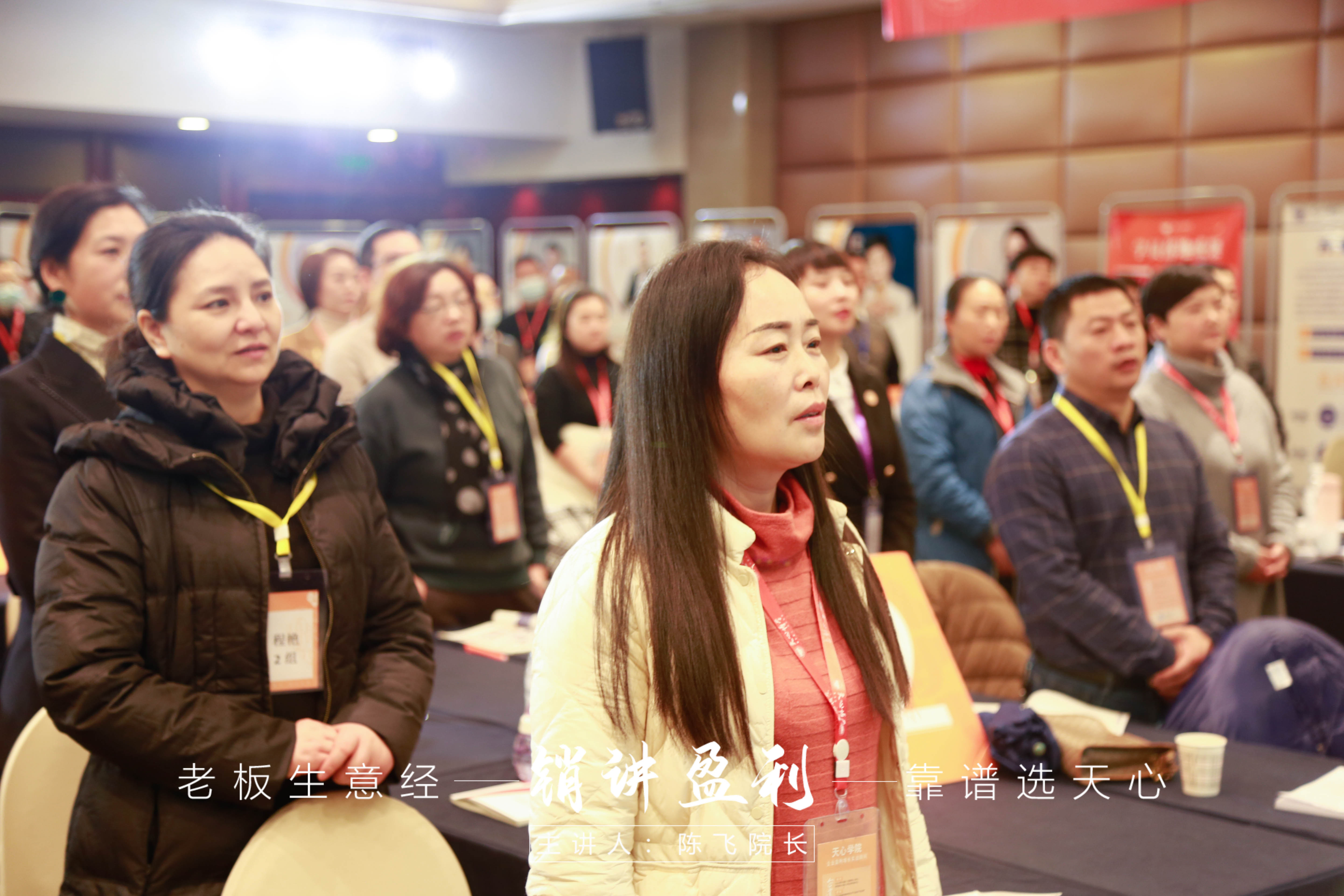 董事长|销讲凭什么这么火,天心学院陈飞院长为你解密