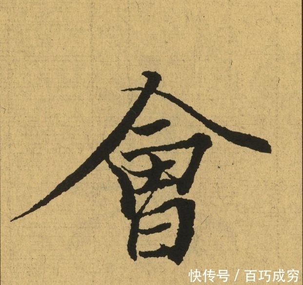 王羲之《兰亭序》放大100倍, 奇迹出现了