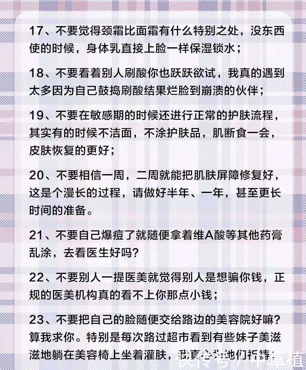 要一听到|护肤最重要的是不,要,作!