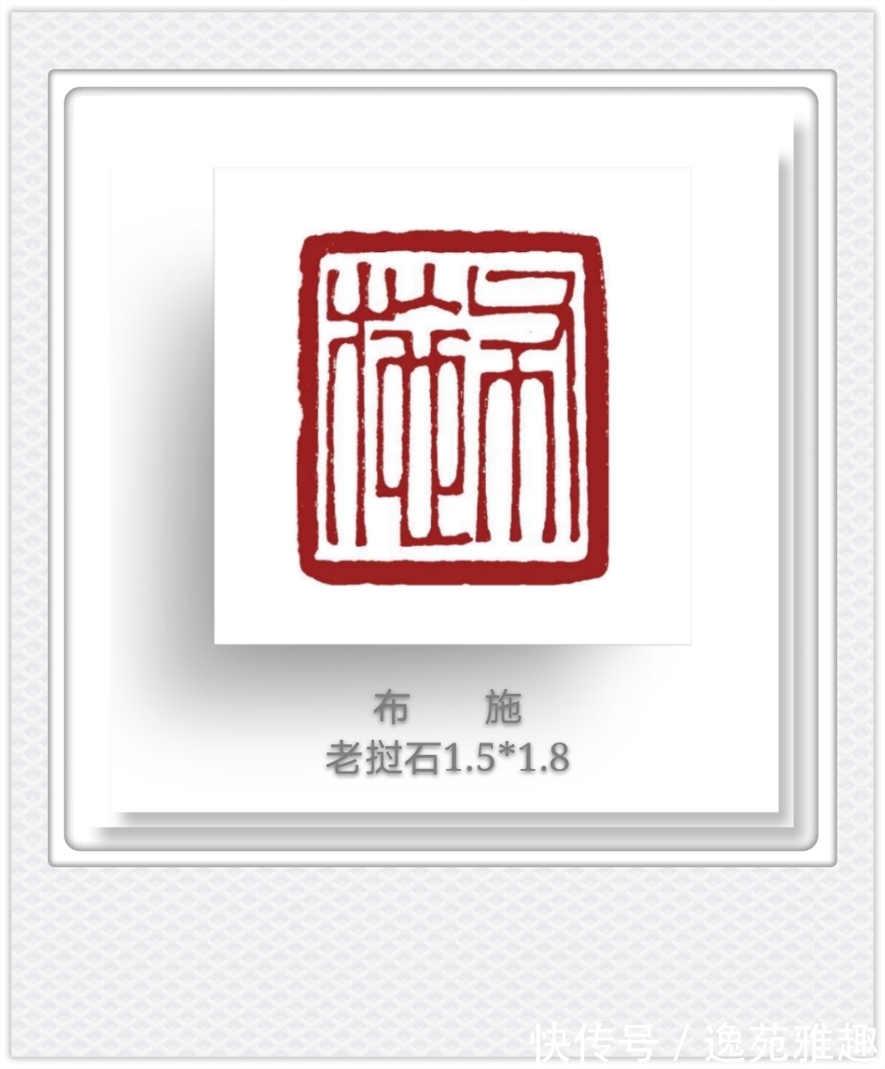 候月|「篆刻欣赏」艺术家王燕云“古人四十二乐事”篆刻作品欣赏(下)