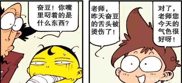 古老师|奋豆古老师可能反目成仇?星太奇奋豆统一战线