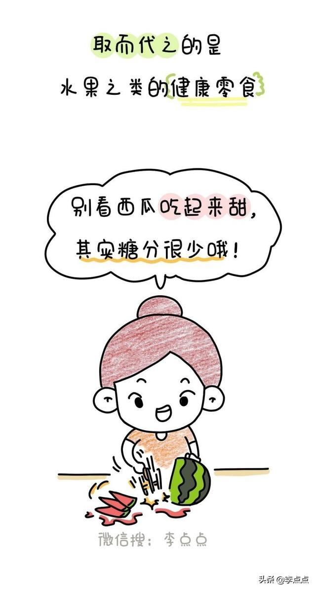 李点点|4.9亿人在围观,这个吃糖吃成1500度近视的女孩