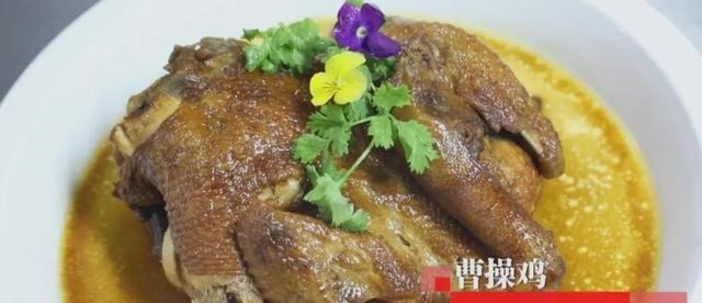 教你做|曹操是谈吃论喝的行家,曹操鸡让香港船王都赞不绝口,教你做