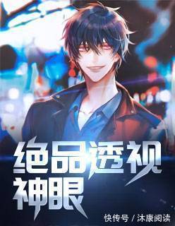 字数!2021年值得推荐的5部都市异能小说,都是爽文,情节都非常出色