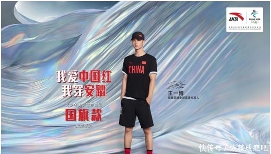 王一博代言安踏,强强联合还是流量为王?