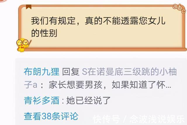 婴儿房|医生“花式”透露胎儿性别火了,一个比一个有文化,网友:笑岔气