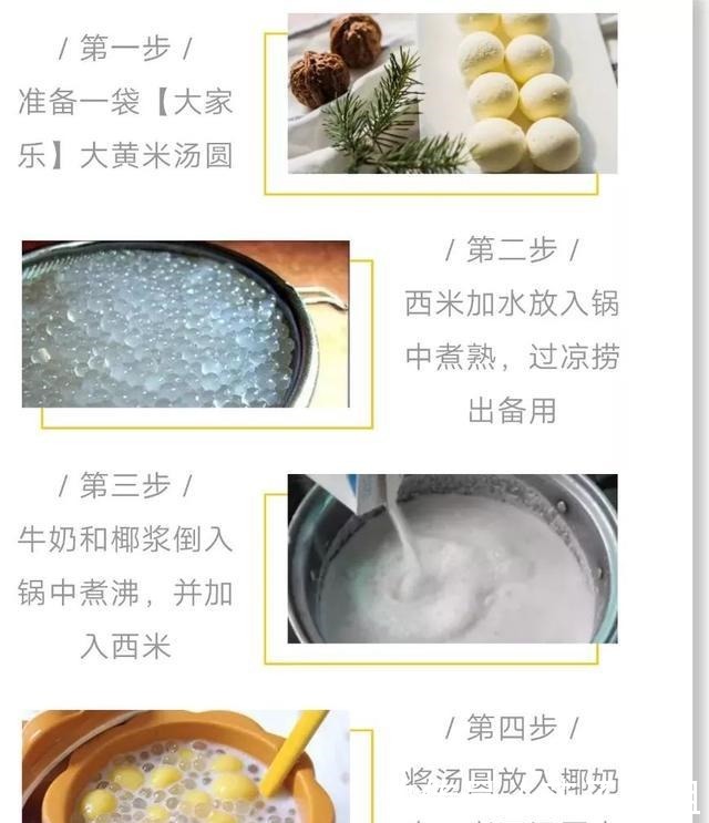 煮汤圆,是用冷水下锅还是热水一开始就错了,难怪会露馅破皮!