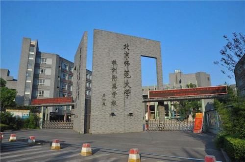 国内师范大学排名，首都师范进不了前五名，想当老师的有必要了解