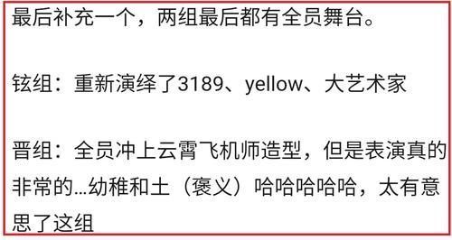 《哥哥》五公嫂子團助陣，6個表演4首金曲，李承鉉組將淘汰兩人