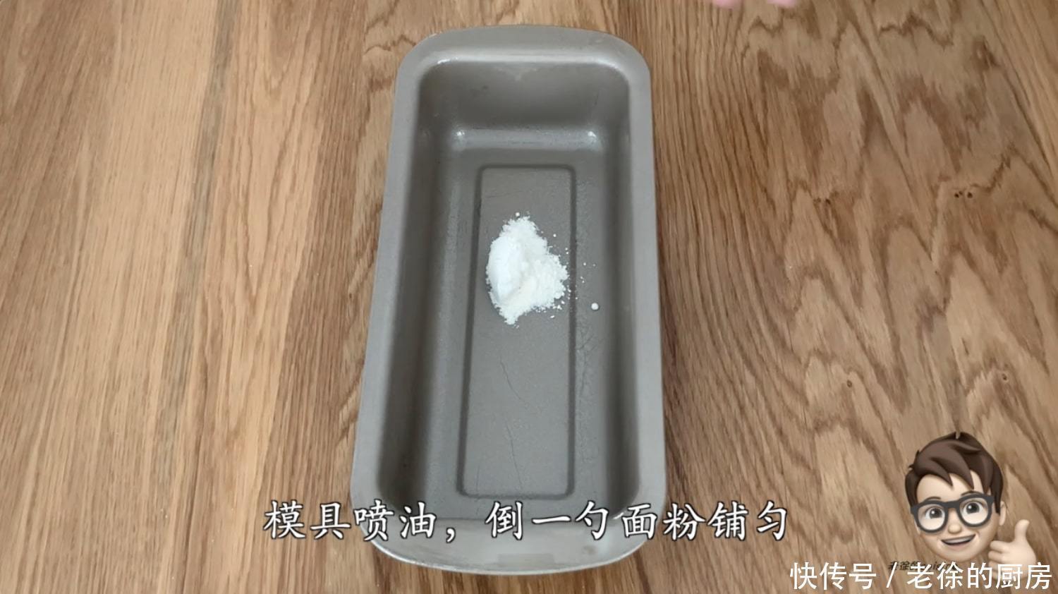 学习|学习烘焙逃不过的三大基础蛋糕之一,新手也能一次成功的,磅蛋糕