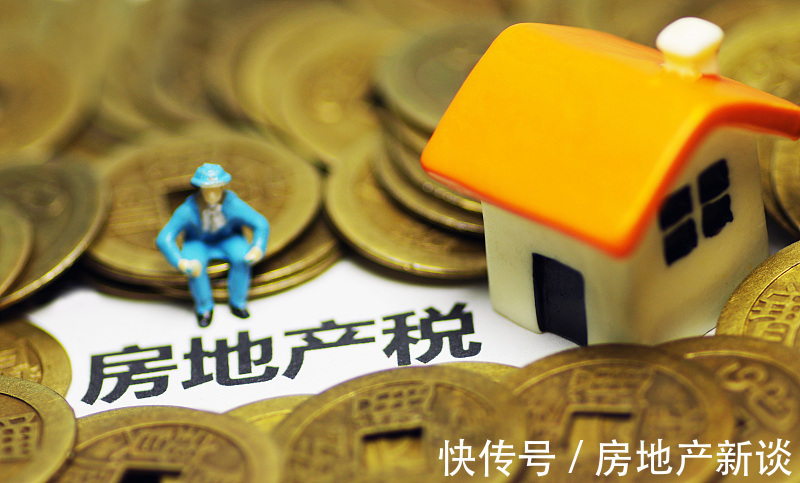 房价|房产税要来？专家提免征面积，超比例或每年1.2万元