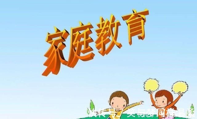 父母|孩子是父母的一面镜子,是检验父母水平的最好标尺,你重视过吗