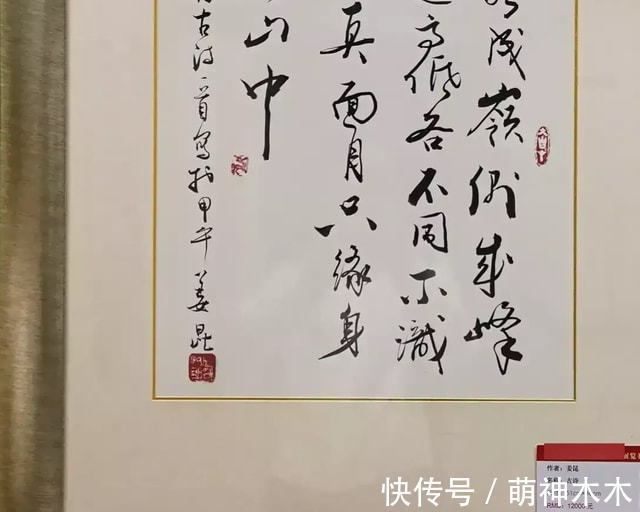 画作@明星卖字画成挣钱新招?姜昆四个字卖出四万多,画鸭子被嘲像乌龟