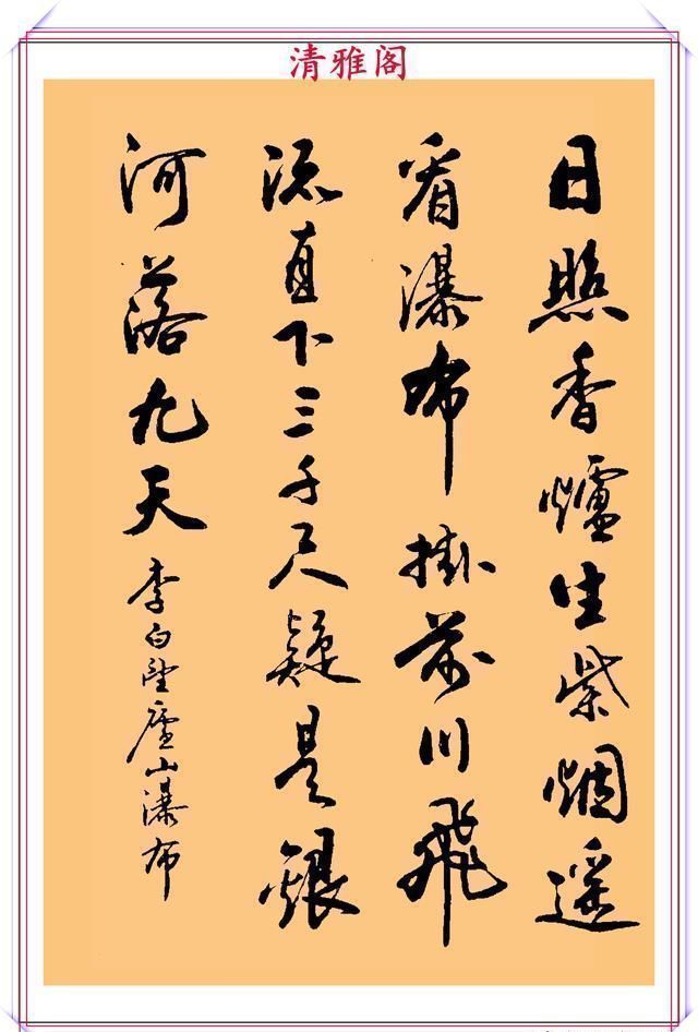 行书!现代行书学习的入门好字帖,笔法讲解,创作指导,学书法的好教程