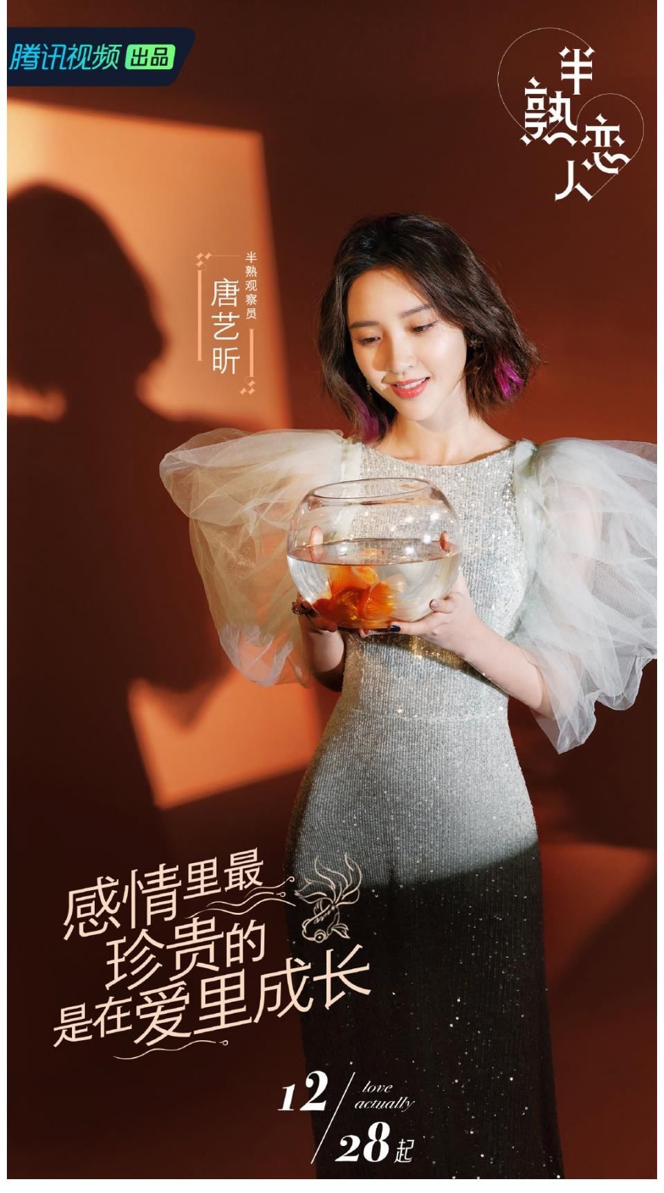 半熟恋人：30岁的素人恋爱综艺，比想象中好看