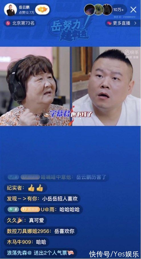 《岳努力越幸運(yùn)》收官在即 小岳岳維嘉長(zhǎng)沙街頭開啟小吃促銷大戰(zhàn)