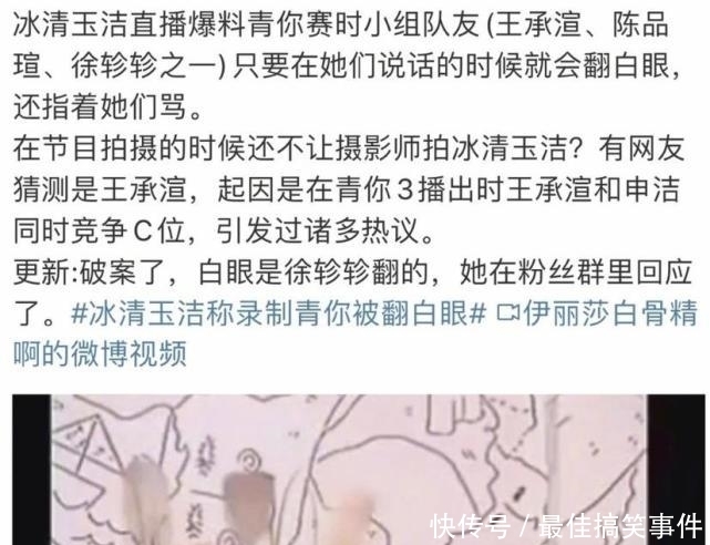  选手|婧彩！《青春有你2》赛后热度不减，选手接二连三爆料“内幕”