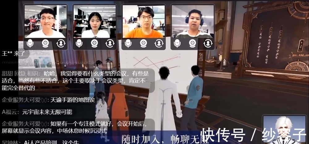 李仁杰|网易丁磊抢跑“元宇宙”！造虚拟人，推虚拟活动空间，亮“元宇宙”技术版图