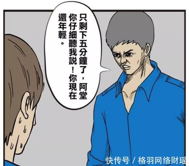 感人|搞笑漫画：拆弹组的感人现场，前辈是这样教导的……