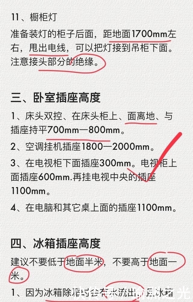 开关|50岁老电工良心总结:新房装修开关插座黄金定律!照装不出错!
