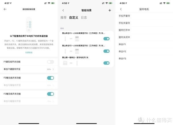 轨道|「电动窗帘&擦窗机推荐」不走弯路 不折腾 用过5款窗帘电机2款擦窗机后的经验分享