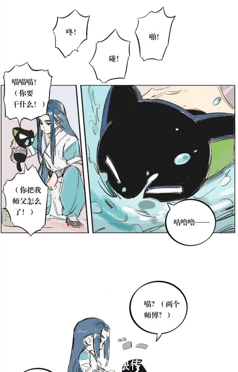 罗小黑|动漫罗小黑战记同人漫画无限和罗小黑的日常(一)