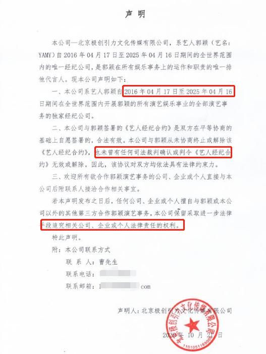 Yamy解约失败？工作室发文回应，已触发解约条款