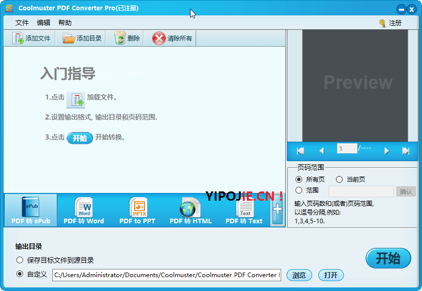 Coolmuster PDF Converter v2.2.58 PDF转换器专业版-劳模下载