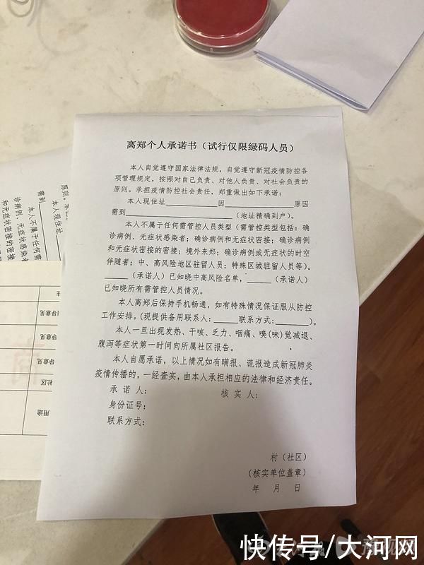 郑证明|流程手续统一了！材料齐全的市民，当天即可拿到离郑证明