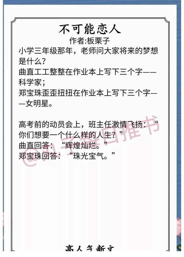 替身$安利！最新完结人气文，《替身》《朝意》《不可能恋人》值得一看