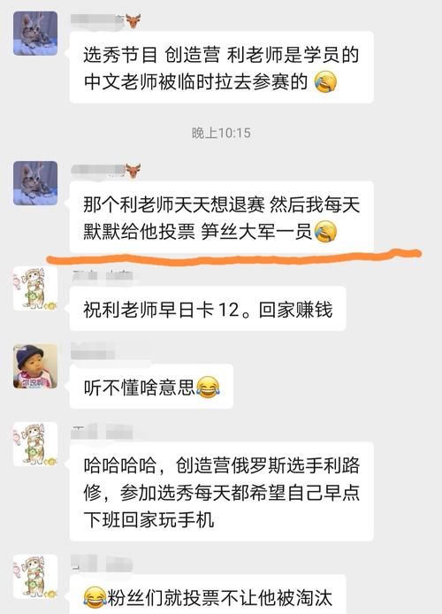 韩美娟不舍《创造营》：想复活抢话筒看龚俊，甘望星很傻很憨利路修不要再装