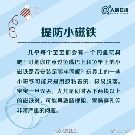 威胁|警惕!家里那些可能让宝宝致命的潜在威胁!