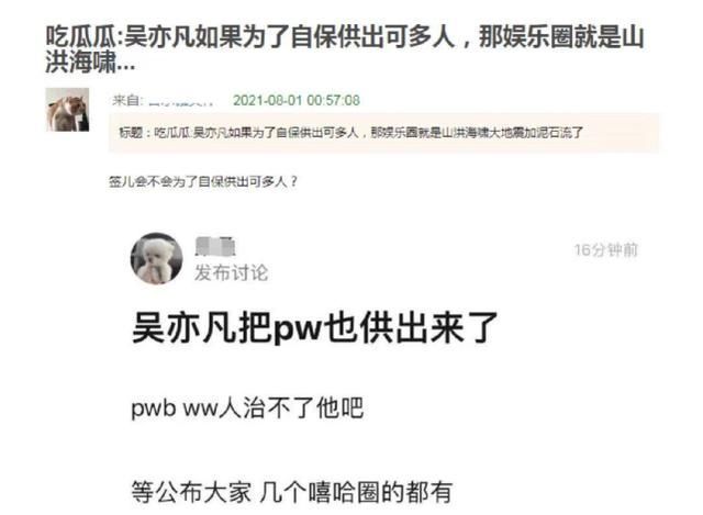 谢明皓实名举报 林俊杰潘玮柏涉毒 曾曝吴亦凡要给他50万封口费 全网搜