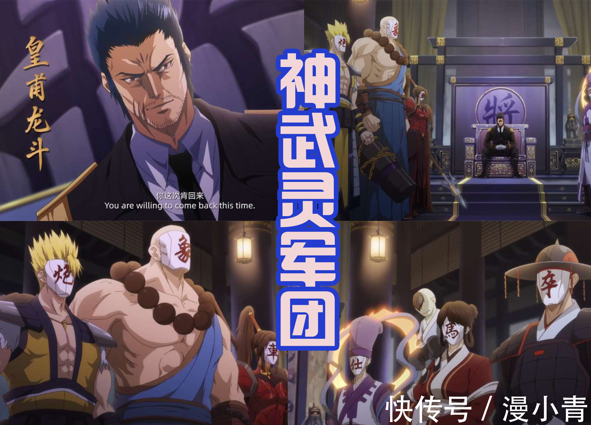 神珠|镇魂街完结,应乘风获得无上神珠,神武灵军团现身,好戏才刚开始