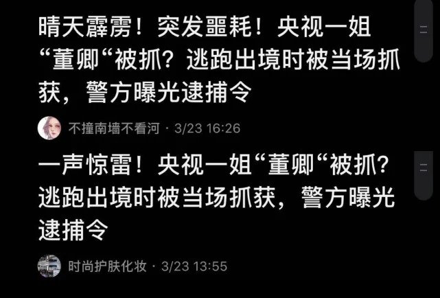 董卿央视节目中久违露面，被曝髌骨摔伤有后遗症腿脚不便