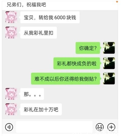 |搞笑神回复：宇智波家族没有哪位成员？多野结衣？