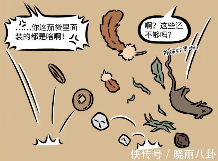妹子|非人哉:狐老弟没钱买首饰,用心编制的手环反倒讨妹子喜欢