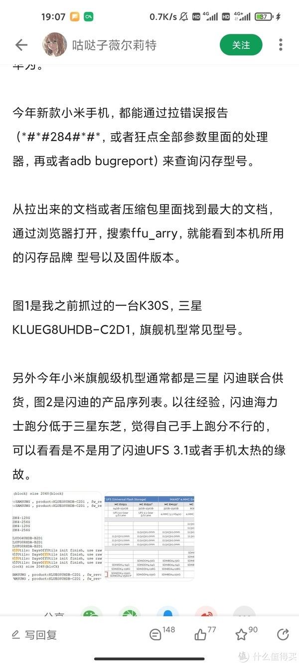 红米|红米k30s至尊纪念版非客观评测以及选购建议