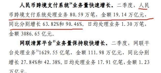 8月,人民币、美元、欧元、英镑、日元的