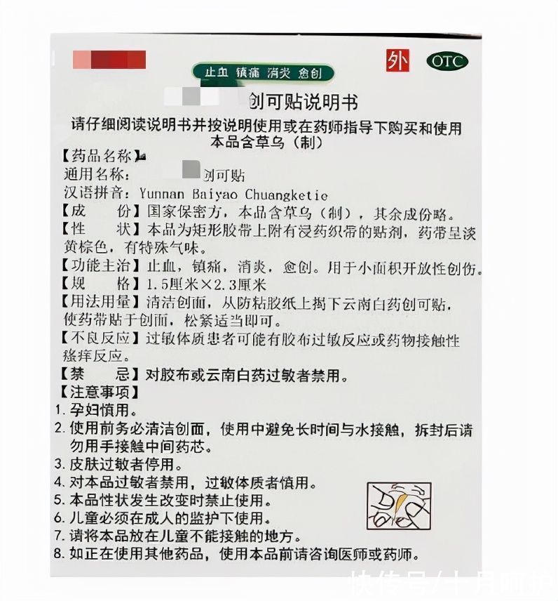 残疾|三岁女童被活活截断手指,终生残疾!只因用错创可贴,快自查