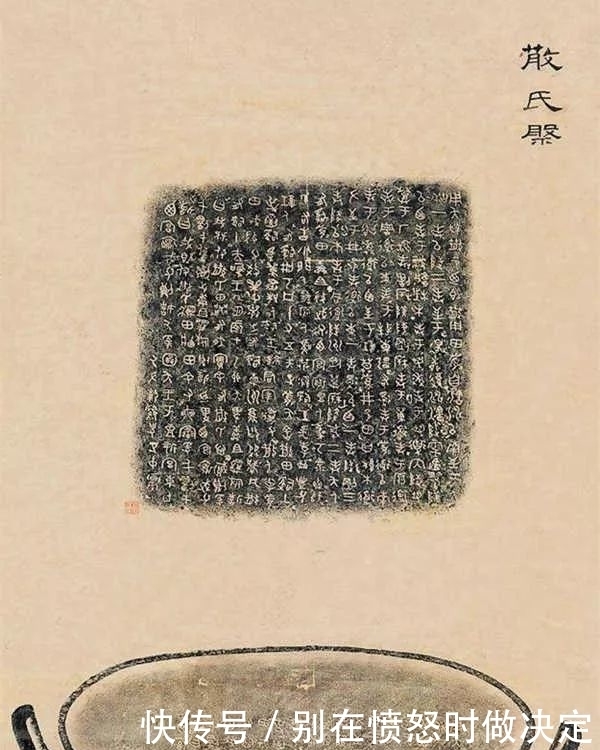 晚清四大国宝之首的“散氏盘”是什么来历?