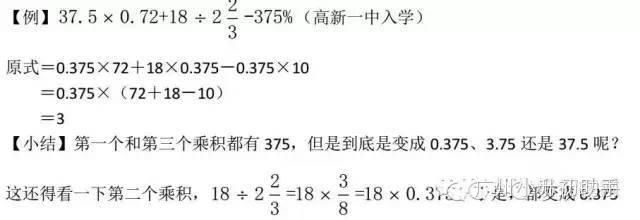 积不变原理|如何运用 ＂提取公因数＂巧算题目