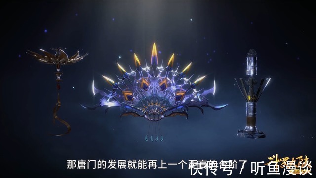 七宝琉璃宗|斗罗大陆:唐三到底有多宠小舞,看他送给小舞的东西你就懂了