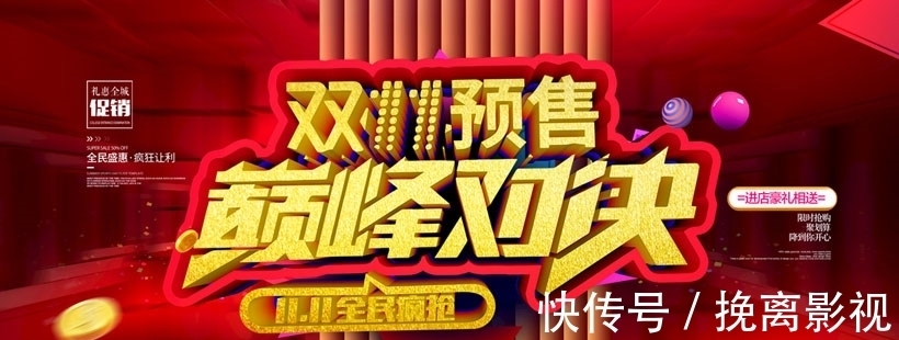 营业额|“双十一”究竟是优惠多还是套路与陷阱多