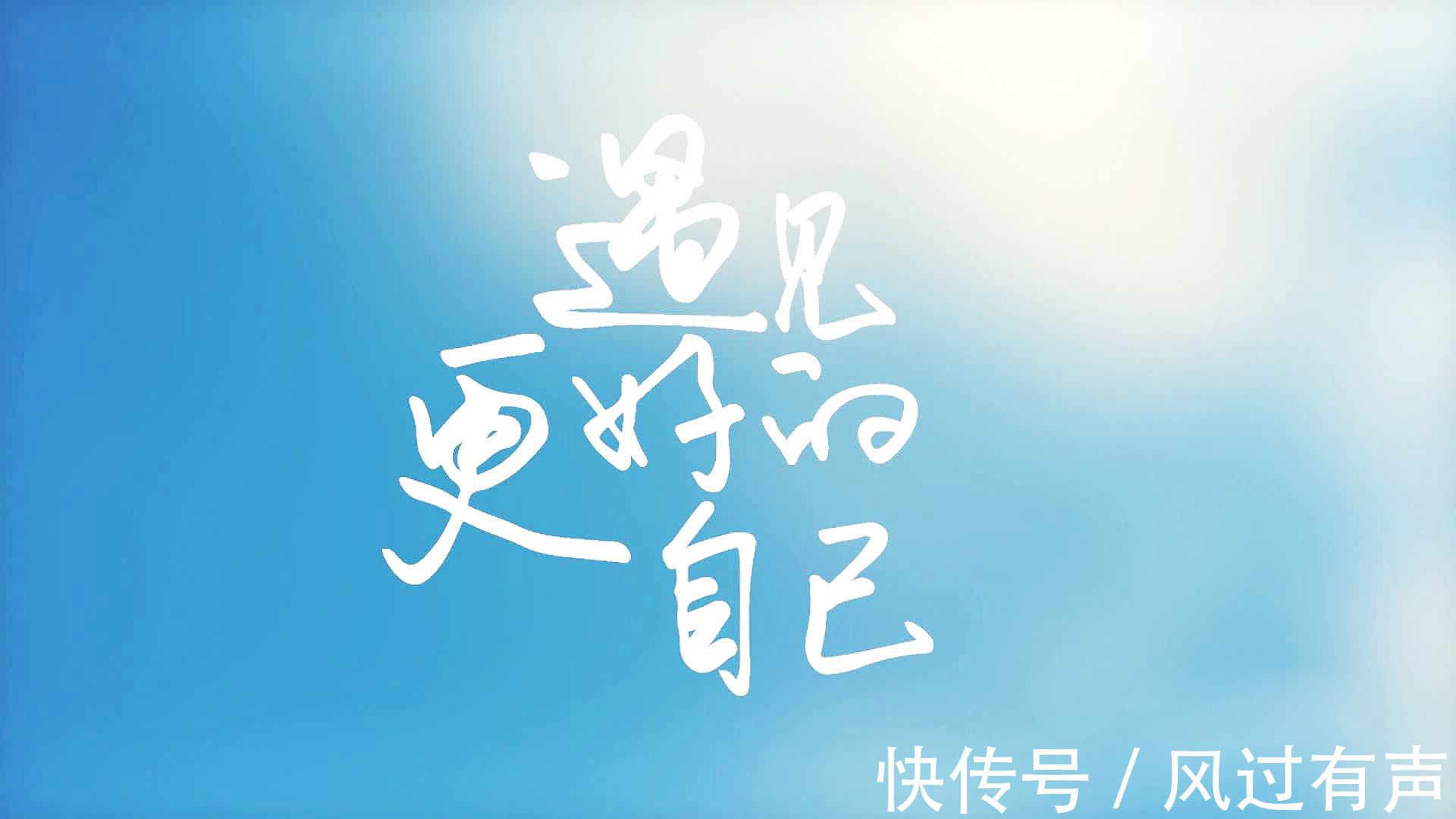 高度|14个人生道理,一个高度懂得自律的人,运气都不会差