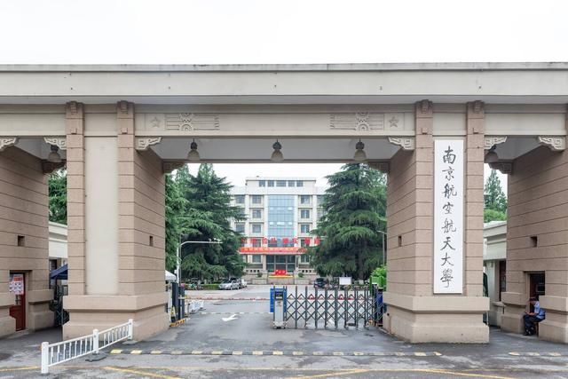 大学|江苏省大学排名更新，南航第4，江苏大学第20，第1不出所料