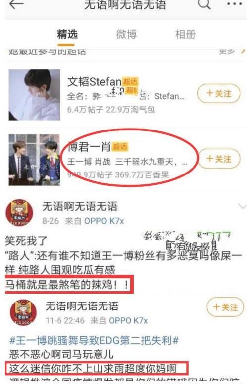 王一博英雄联盟S11总决赛特别舞台,超1000万人离开直播间?还有“肖战粉”掉皮